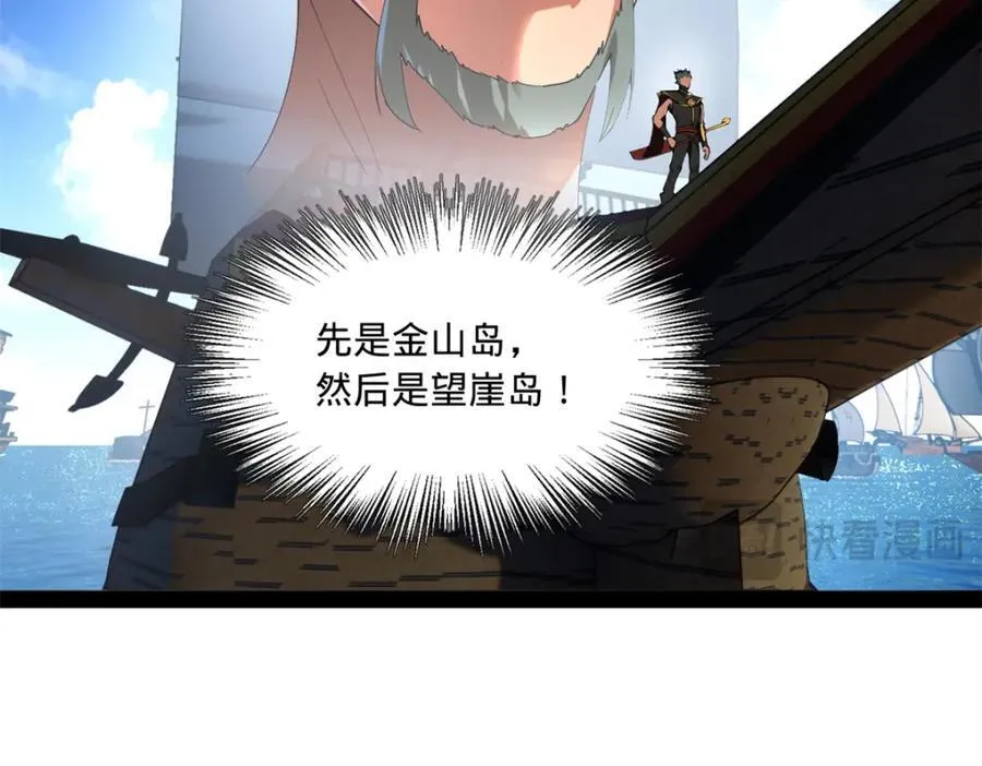 122 剑王竟然偷内裤！ 第36页