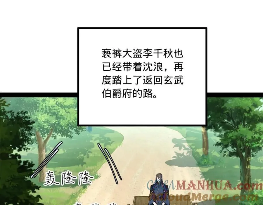 122 剑王竟然偷内裤！ 第37页