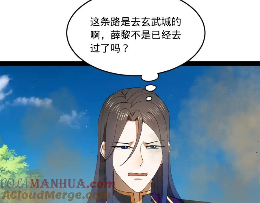 122 剑王竟然偷内裤！ 第45页