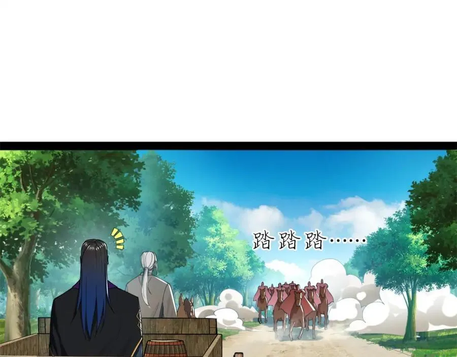 122 剑王竟然偷内裤！ 第47页