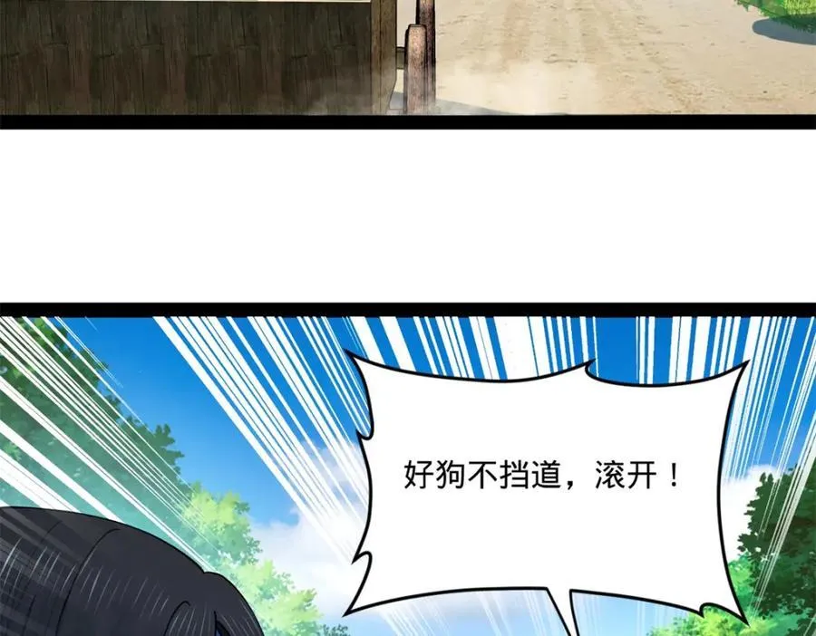 122 剑王竟然偷内裤！ 第48页