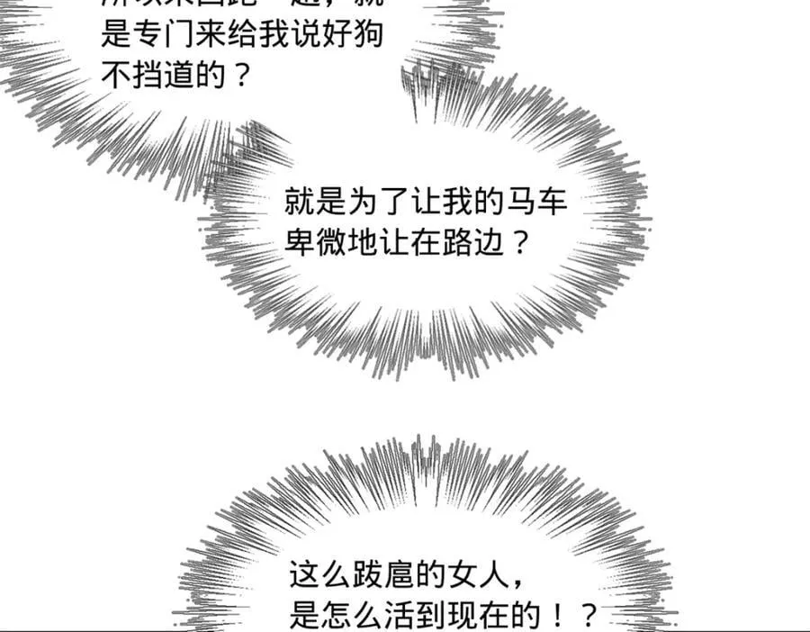 122 剑王竟然偷内裤！ 第50页