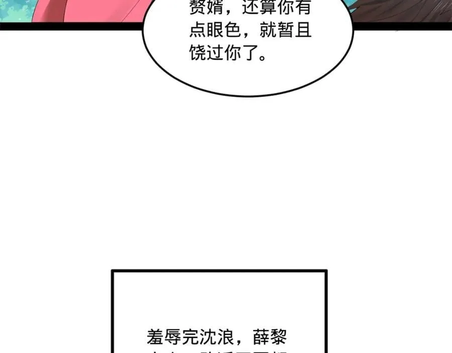 122 剑王竟然偷内裤！ 第52页