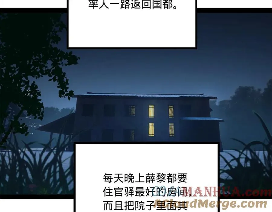 122 剑王竟然偷内裤！ 第53页