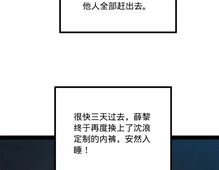 122 剑王竟然偷内裤！ 第54页