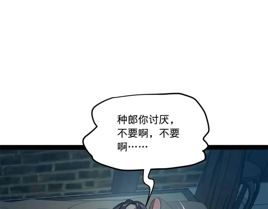 122 剑王竟然偷内裤！ 第56页