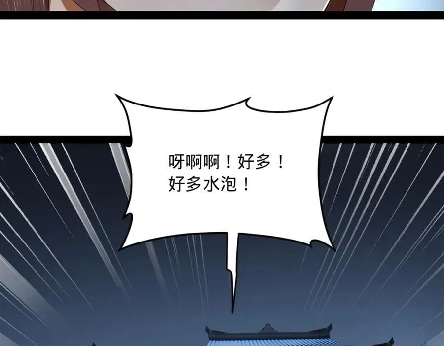 122 剑王竟然偷内裤！ 第62页