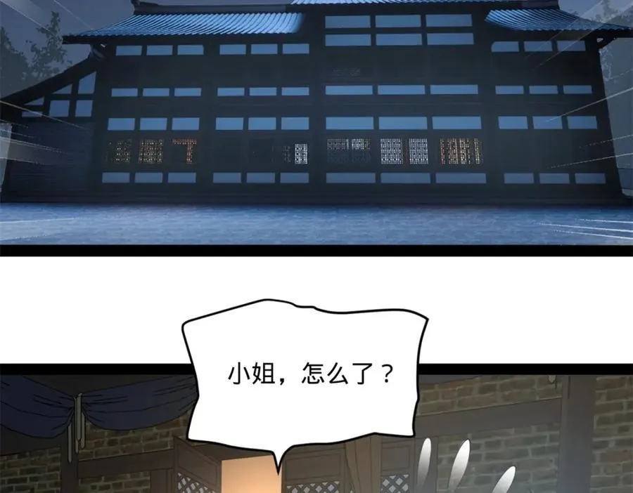 122 剑王竟然偷内裤！ 第63页