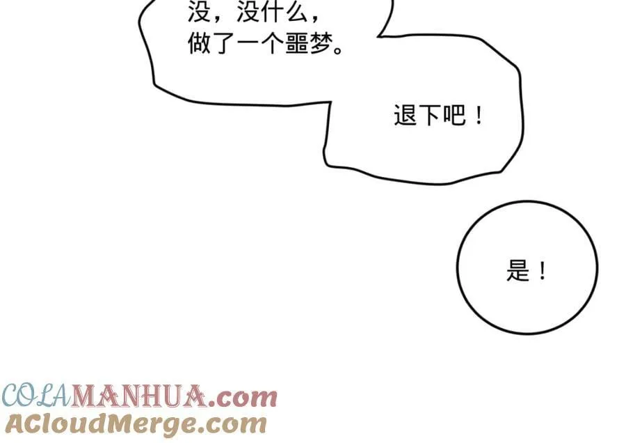 122 剑王竟然偷内裤！ 第65页