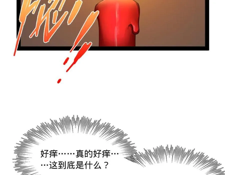 122 剑王竟然偷内裤！ 第67页