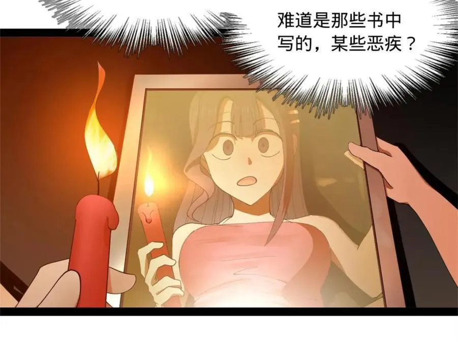122 剑王竟然偷内裤！ 第68页