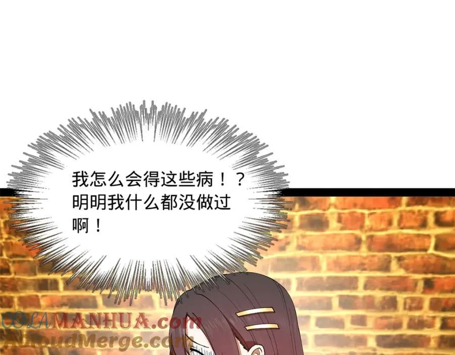 122 剑王竟然偷内裤！ 第69页