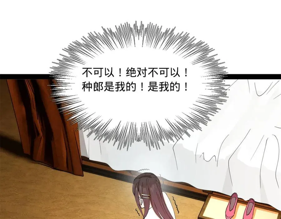122 剑王竟然偷内裤！ 第71页
