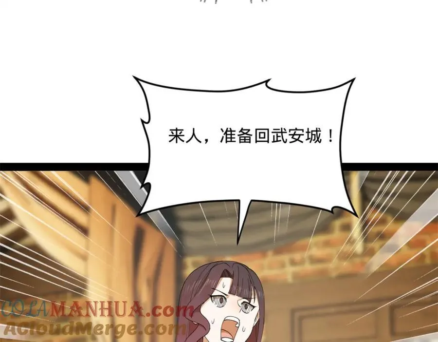 122 剑王竟然偷内裤！ 第73页