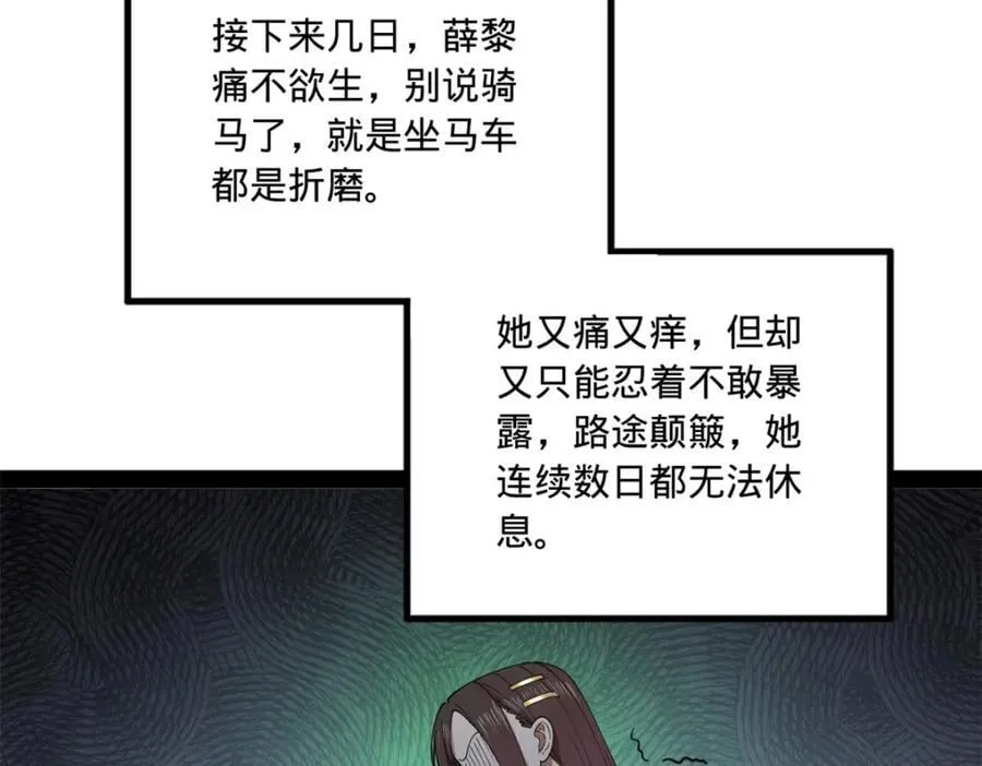 122 剑王竟然偷内裤！ 第75页