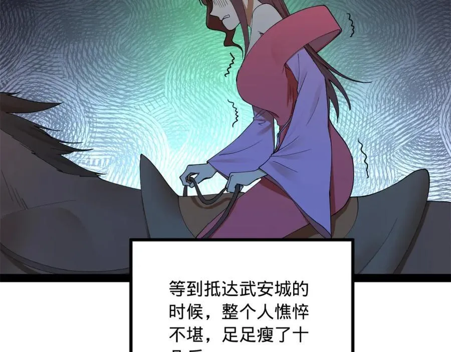 122 剑王竟然偷内裤！ 第76页