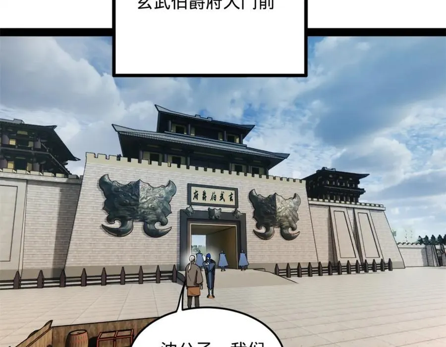 122 剑王竟然偷内裤！ 第78页
