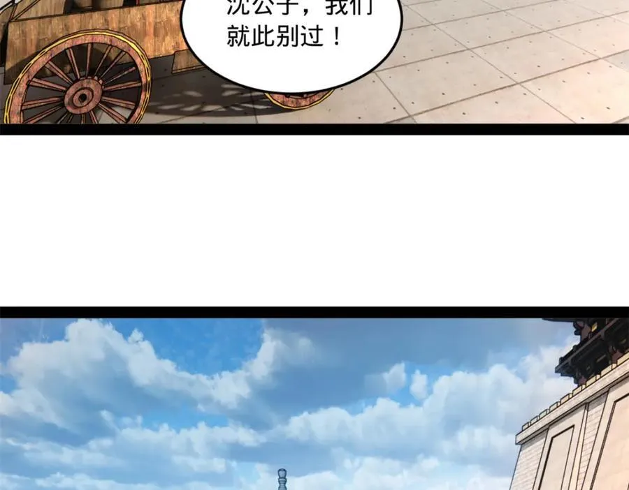 122 剑王竟然偷内裤！ 第79页