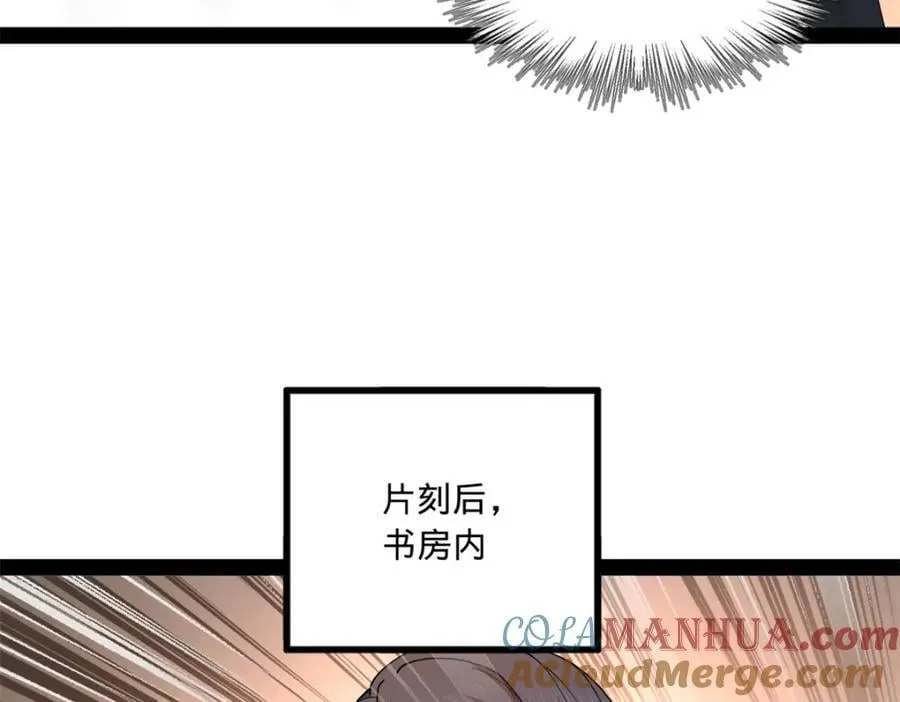122 剑王竟然偷内裤！ 第81页