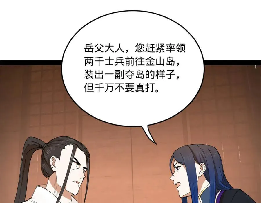 122 剑王竟然偷内裤！ 第83页