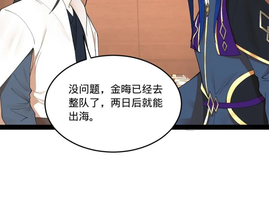 122 剑王竟然偷内裤！ 第84页