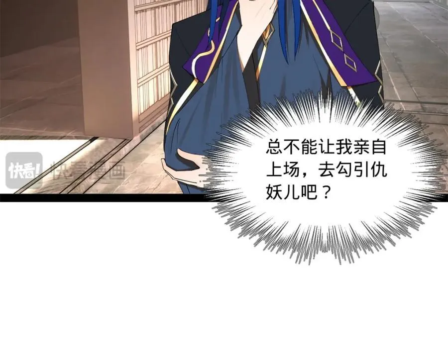 122 剑王竟然偷内裤！ 第87页