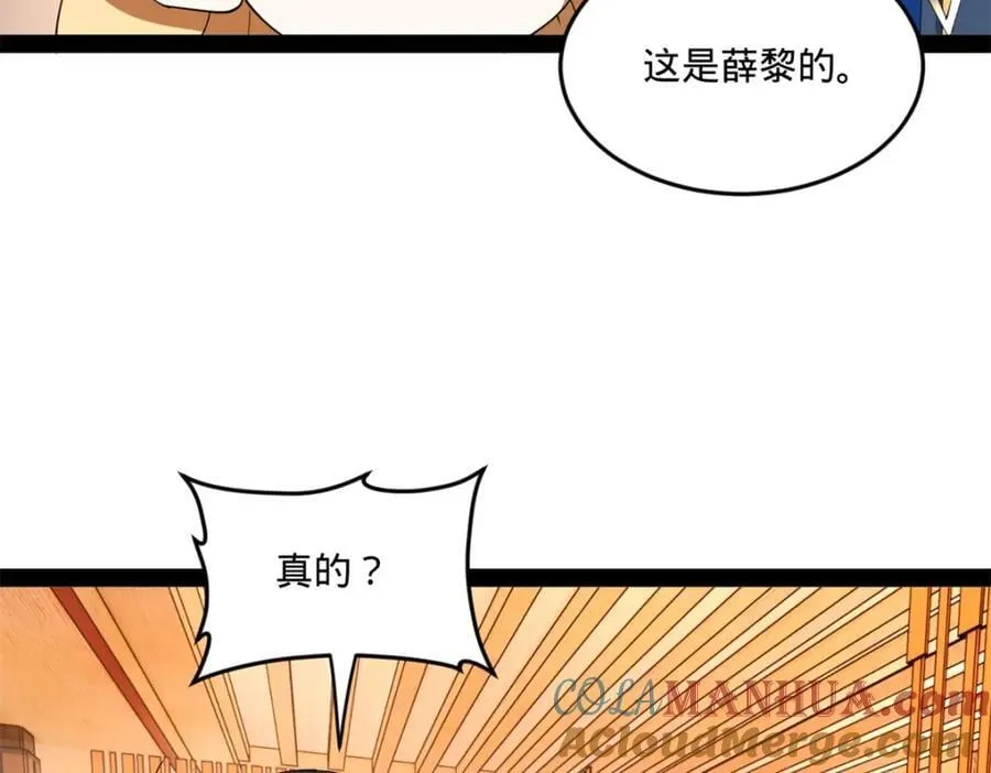 122 剑王竟然偷内裤！ 第93页