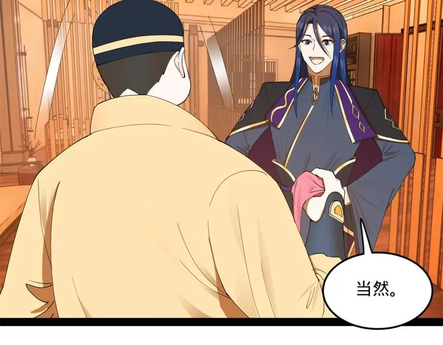 122 剑王竟然偷内裤！ 第94页