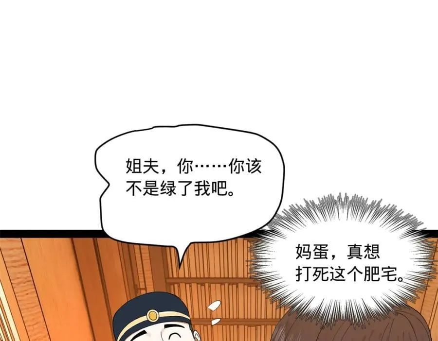 122 剑王竟然偷内裤！ 第95页