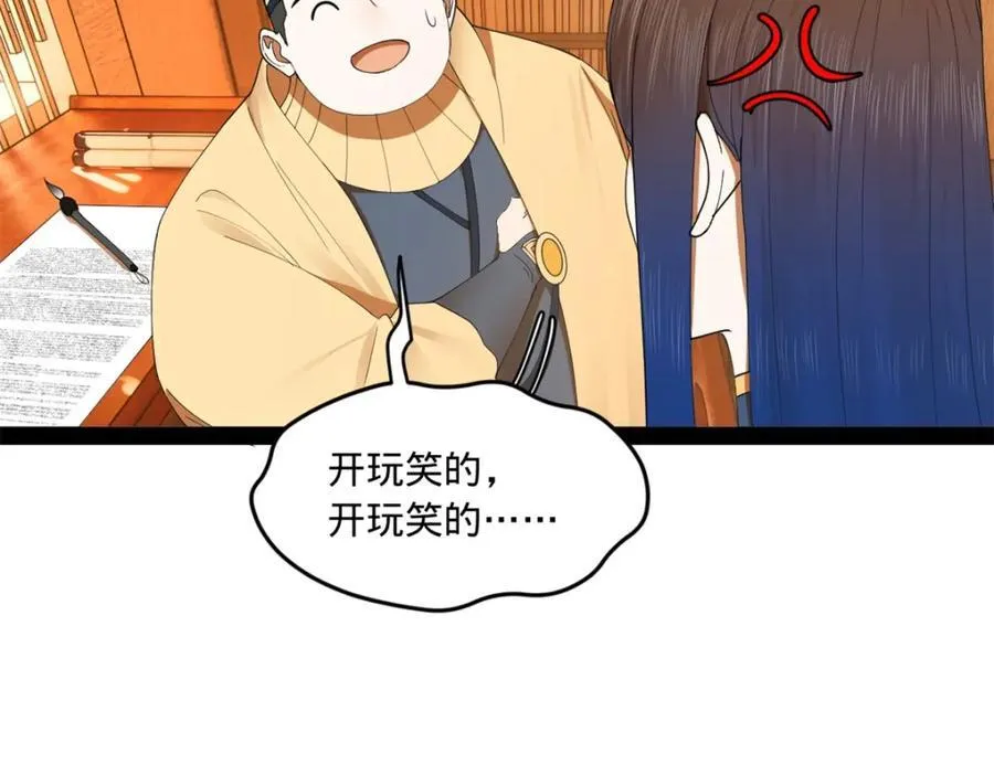 122 剑王竟然偷内裤！ 第96页