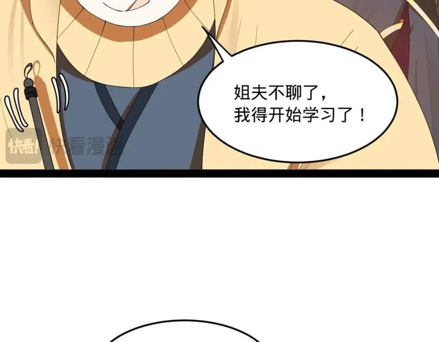 122 剑王竟然偷内裤！ 第98页