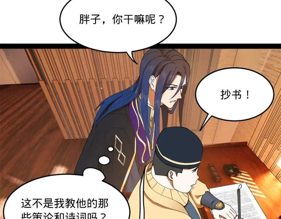 122 剑王竟然偷内裤！ 第99页