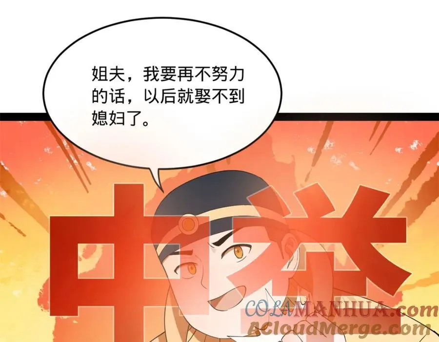 122 剑王竟然偷内裤！ 第101页
