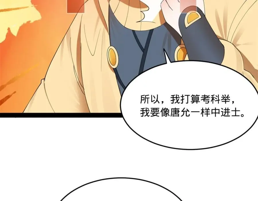 122 剑王竟然偷内裤！ 第102页