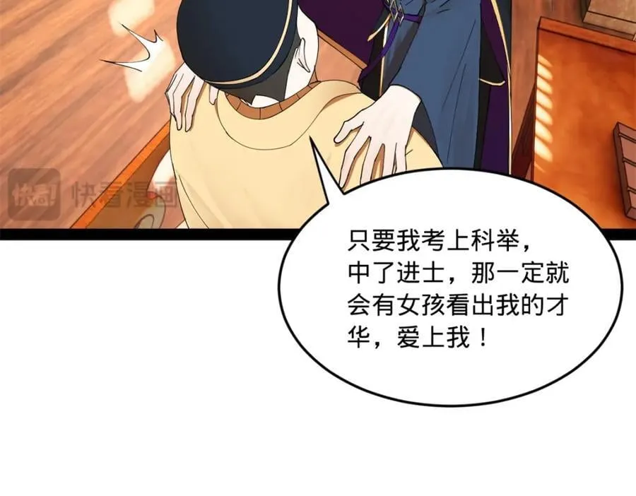 122 剑王竟然偷内裤！ 第104页
