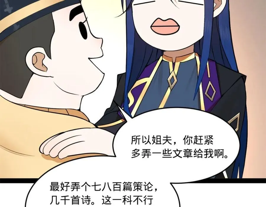 122 剑王竟然偷内裤！ 第107页