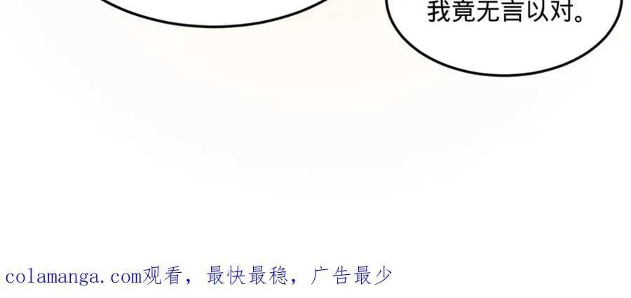122 剑王竟然偷内裤！ 第110页