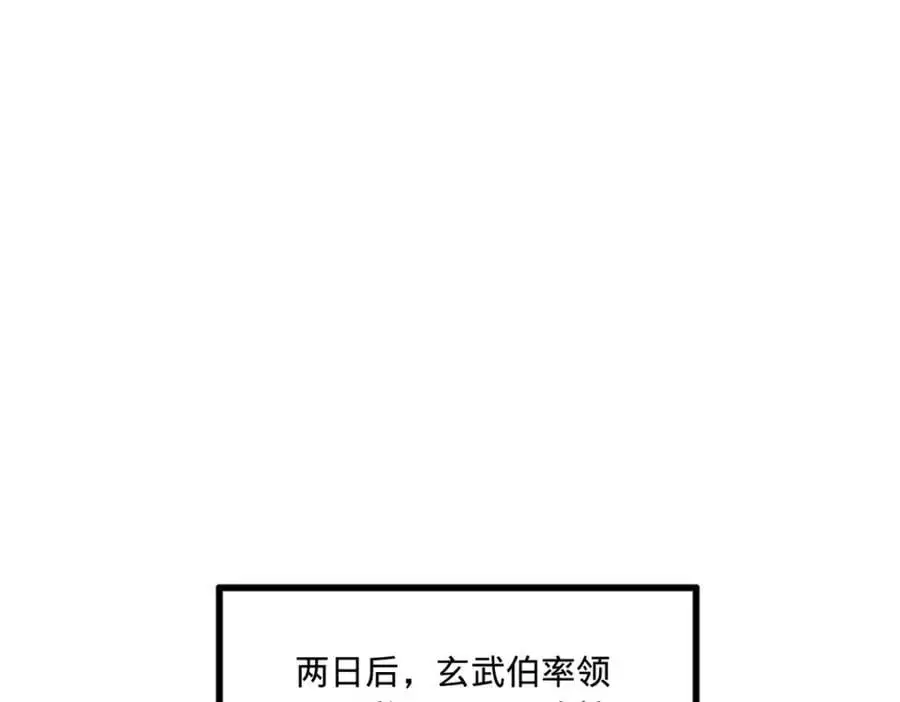 123 再失金山岛 第8页