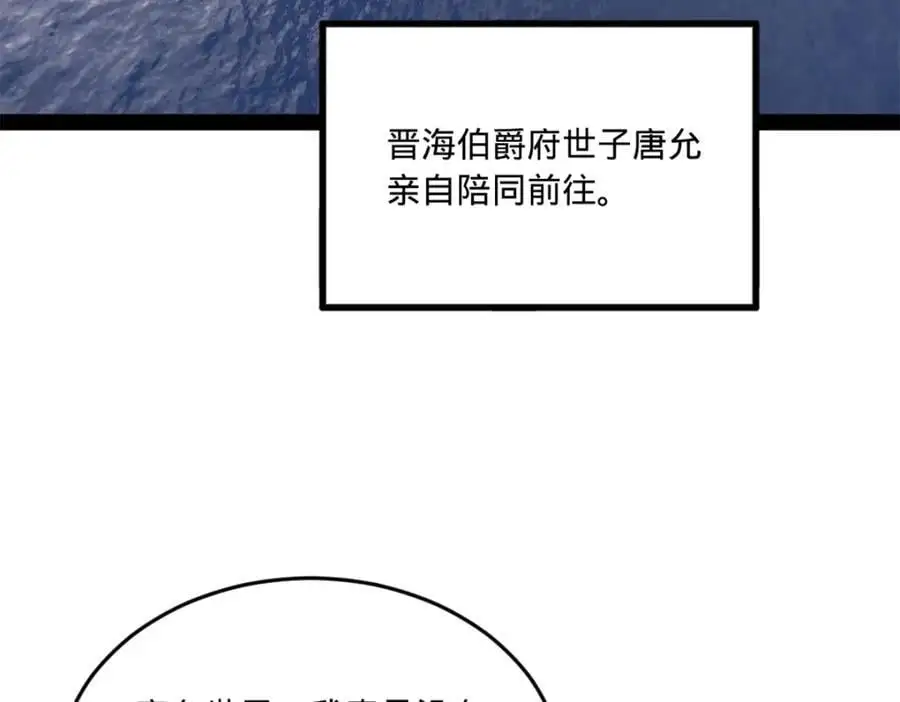 123 再失金山岛 第10页