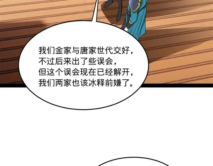 123 再失金山岛 第12页