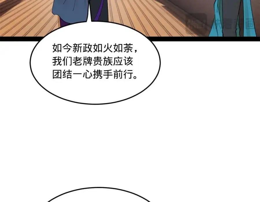 123 再失金山岛 第14页