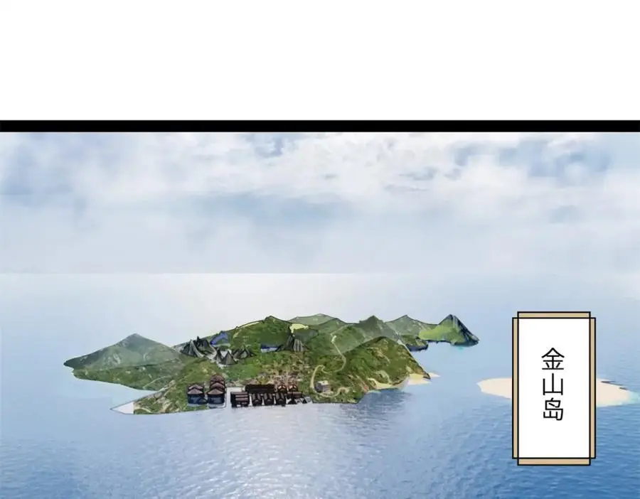 123 再失金山岛 第20页