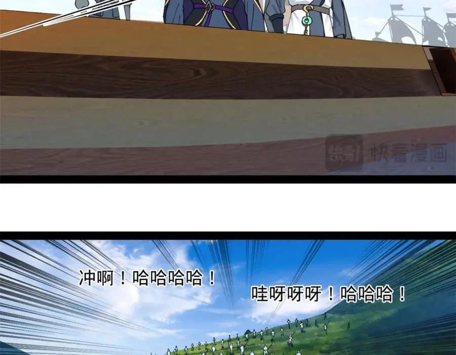 123 再失金山岛 第28页