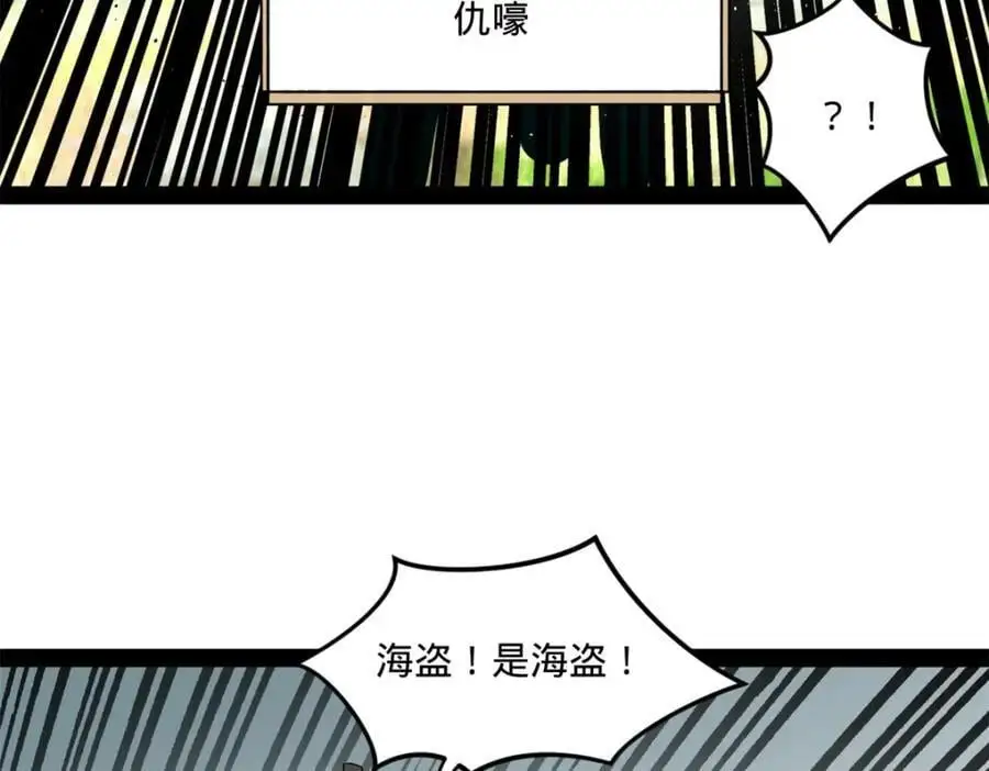 123 再失金山岛 第32页