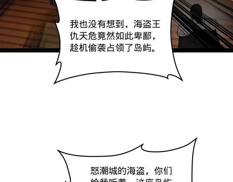123 再失金山岛 第39页
