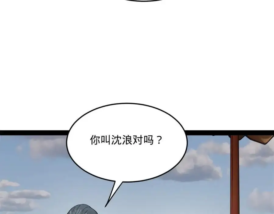 123 再失金山岛 第46页