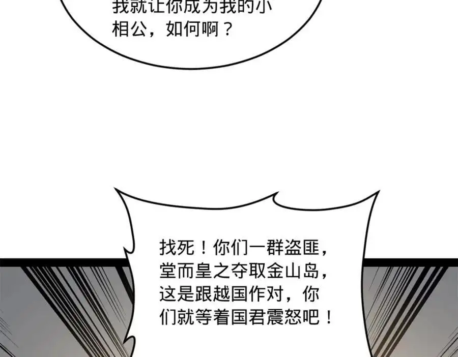 123 再失金山岛 第48页