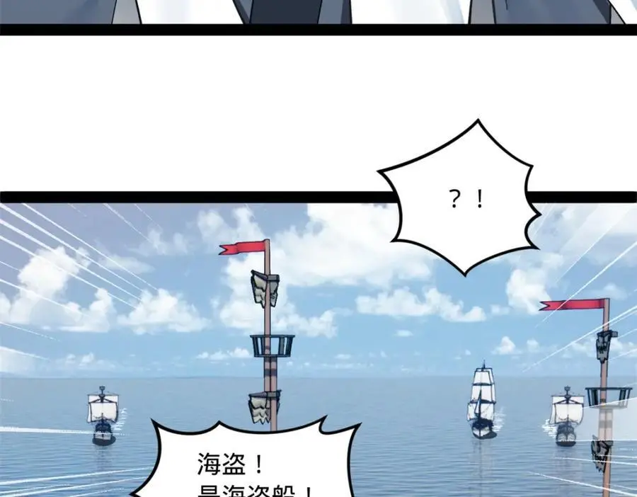 123 再失金山岛 第58页