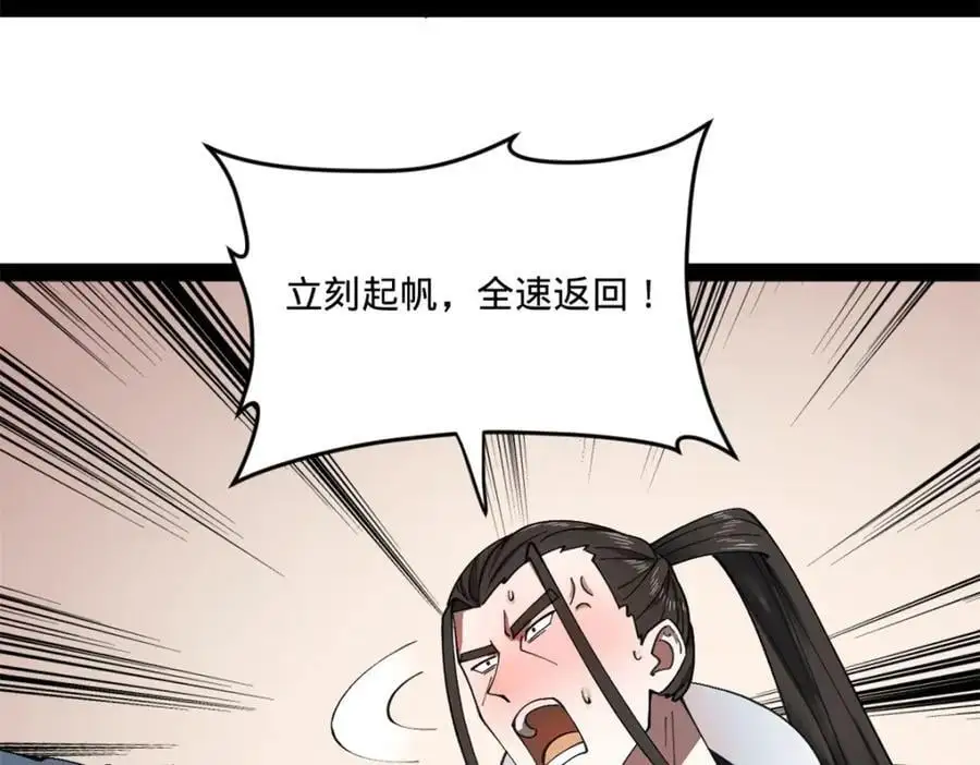 123 再失金山岛 第62页