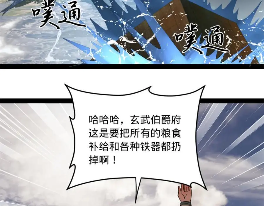 123 再失金山岛 第67页